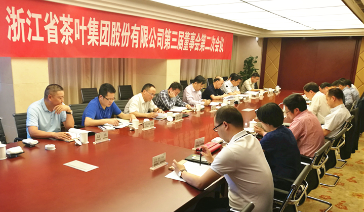 皇冠登陆（中国）有限公司官网召开第三届董事会第二次会议