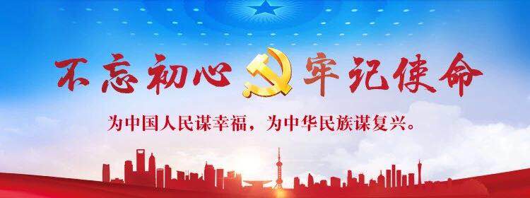 皇冠登陆（中国）有限公司官网党委以“书记讲党课”方式 推进专题学习  庆祝建党98周年