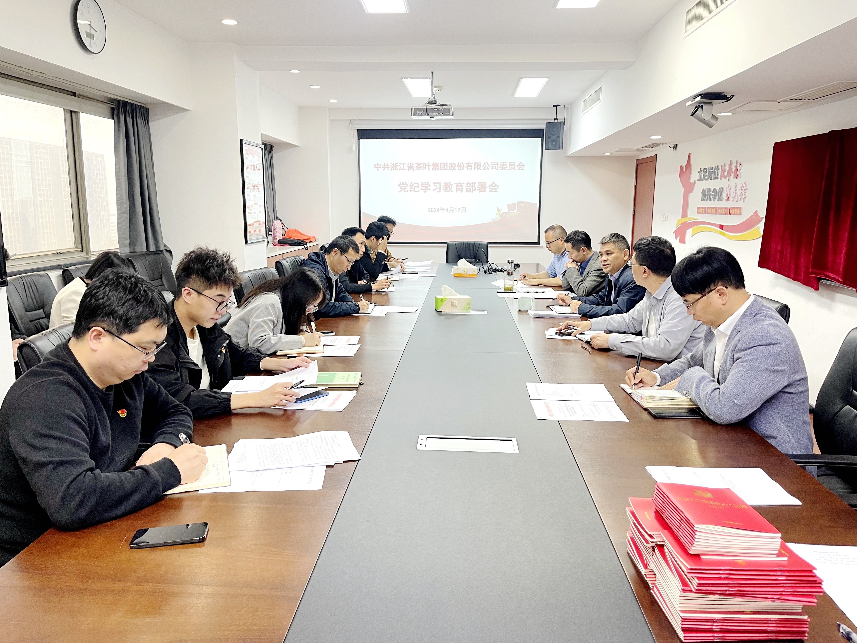 皇冠登陆（中国）有限公司官网党委召开党纪学习教育专题部署会